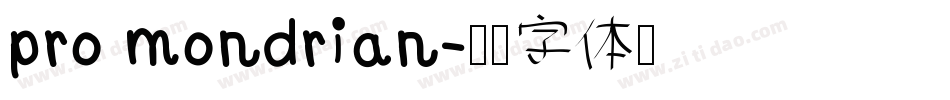 pro mondrian字体转换